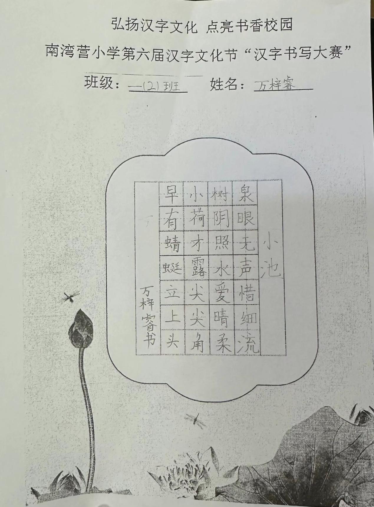 20240426墨香四溢，书写风华_html_m65fd2d97.jpg