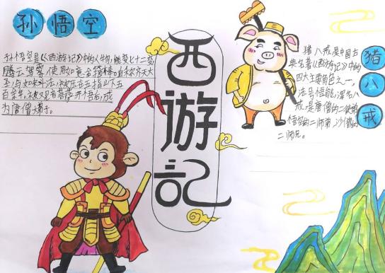 20240428五年级“名著人物童心创”报道_html_m2b1698ac.jpg