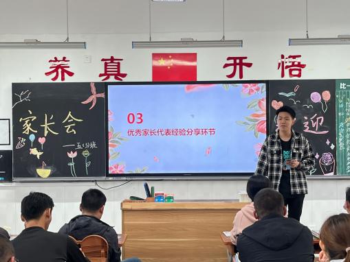 20240429五年级家长会报道_html_m67ab1d8f.jpg