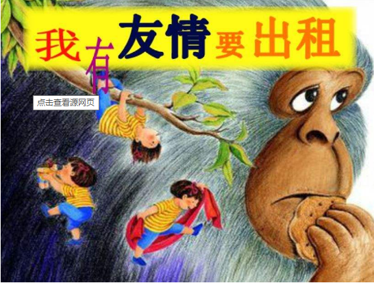 “快乐暑假，好书相伴”一年级暑假课外阅读活动报道_html_m2bdea91f.png