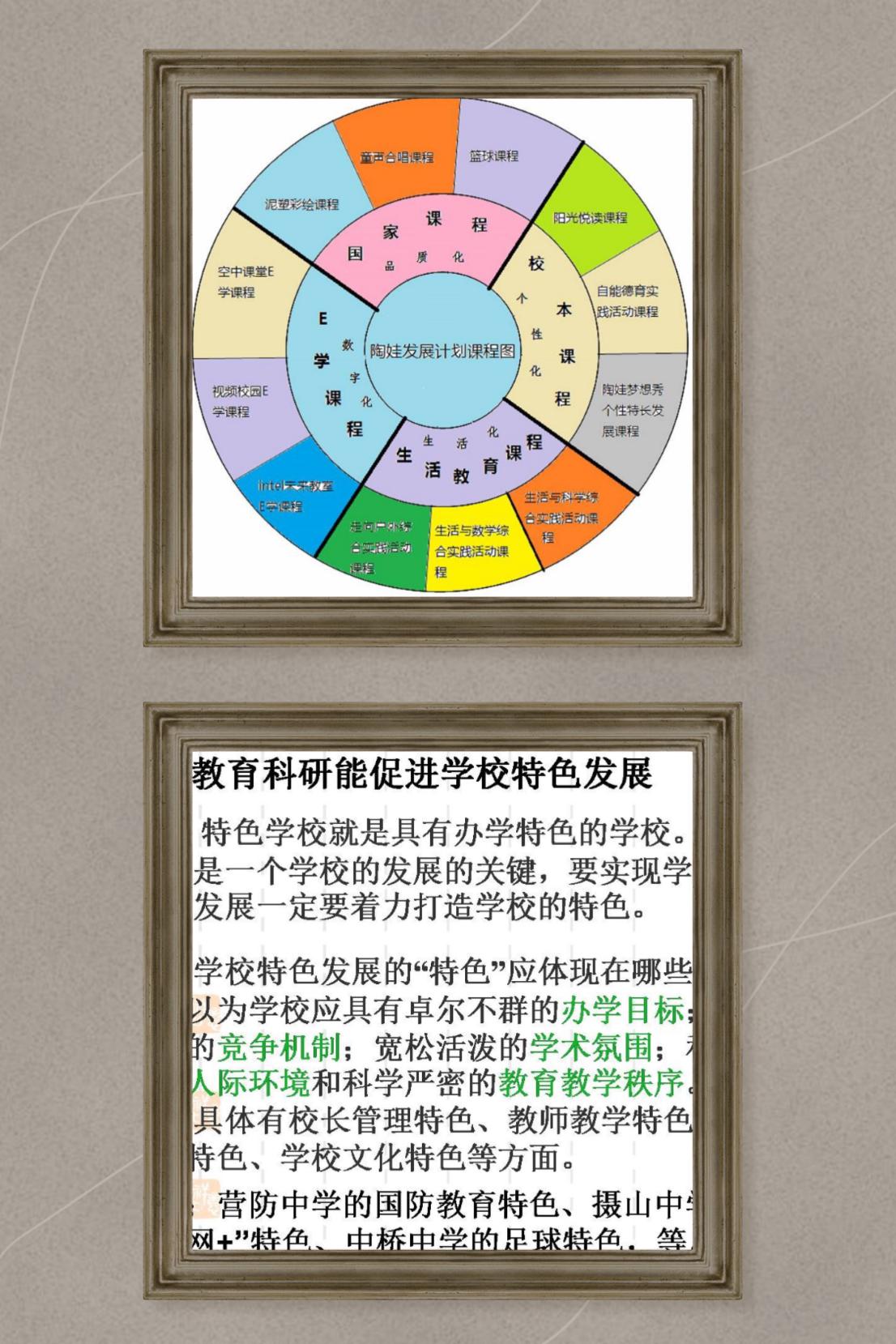 区教科研在线大讲坛第十讲20.8.14_html_m3429bbea.jpg