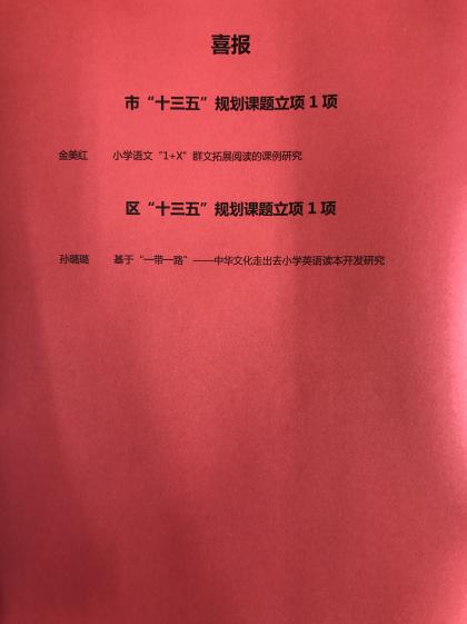 课题立项新闻稿_html_m6fec6590.jpg