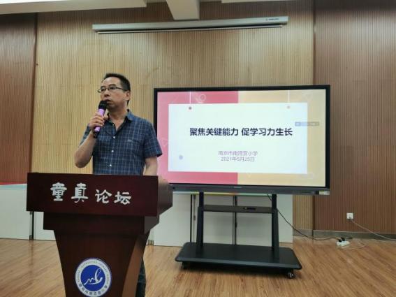 20210525数学区级教研活动报道_html_m524b5aca.jpg