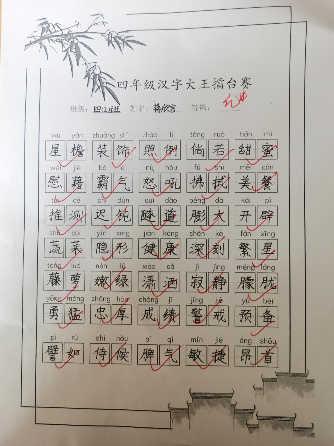 汉字大王擂台赛报道_html_522e653.jpg