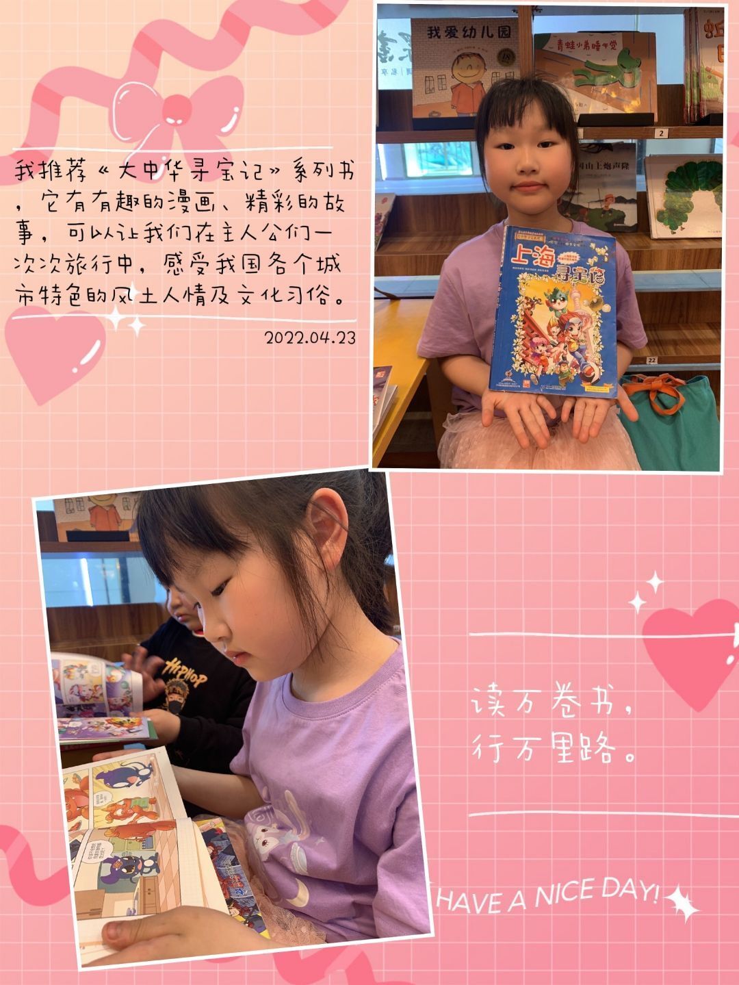 与书为友  让阅读点亮人生_html_m51d7f602.jpg