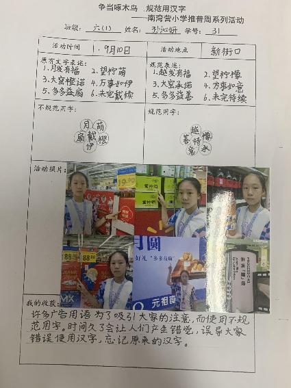 20230915推普周新闻稿_html_5ea43b0e.jpg