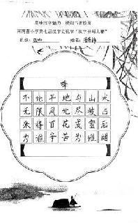 20250423汉字文化节开幕式报道_html_m15a55f7b.jpg