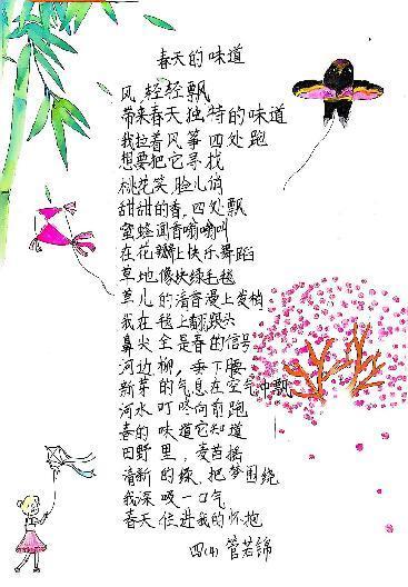 品春光，醉诗香——语文学科实践活动_html_m1ac4e367.jpg