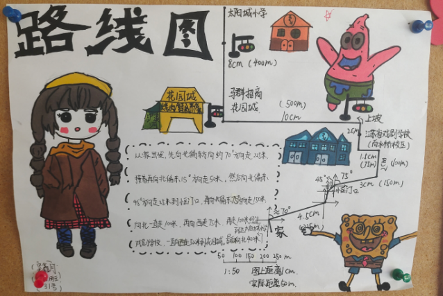20240511六年级数学实践活动报道_html_485c5703.png