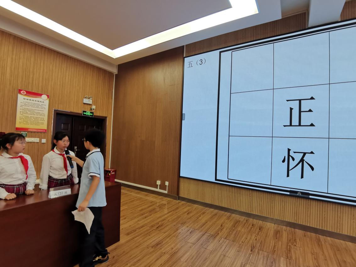 20250517五年级“汉字争霸童心扬”活动报道_html_m51b53f91.jpg