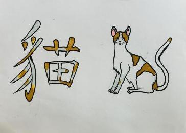 百变汉字 书画传承_html_m2ec48c45.jpg
