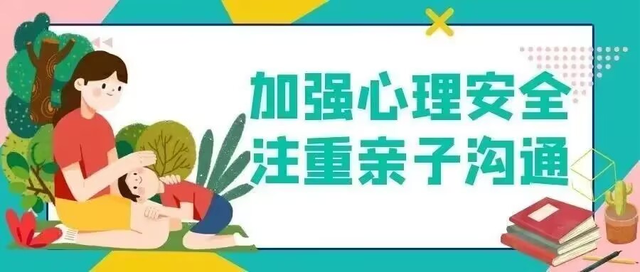【安全第一】2023五一节告家长书_html_7258a629.jpg