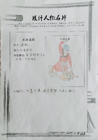 20230508五年级语文实践活动通讯稿_html_76c340eb.jpg