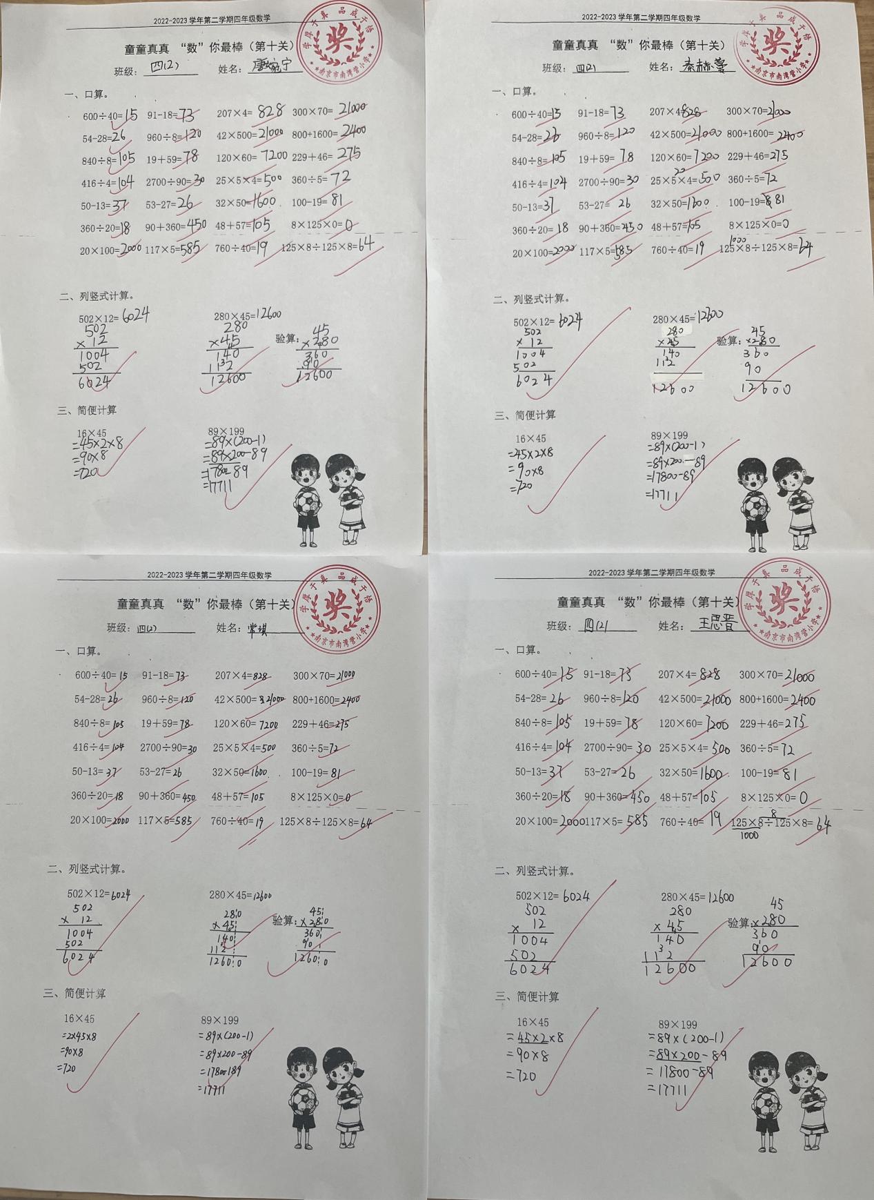 童童真真向前“冲”（十五）_html_53ffd2e6.jpg