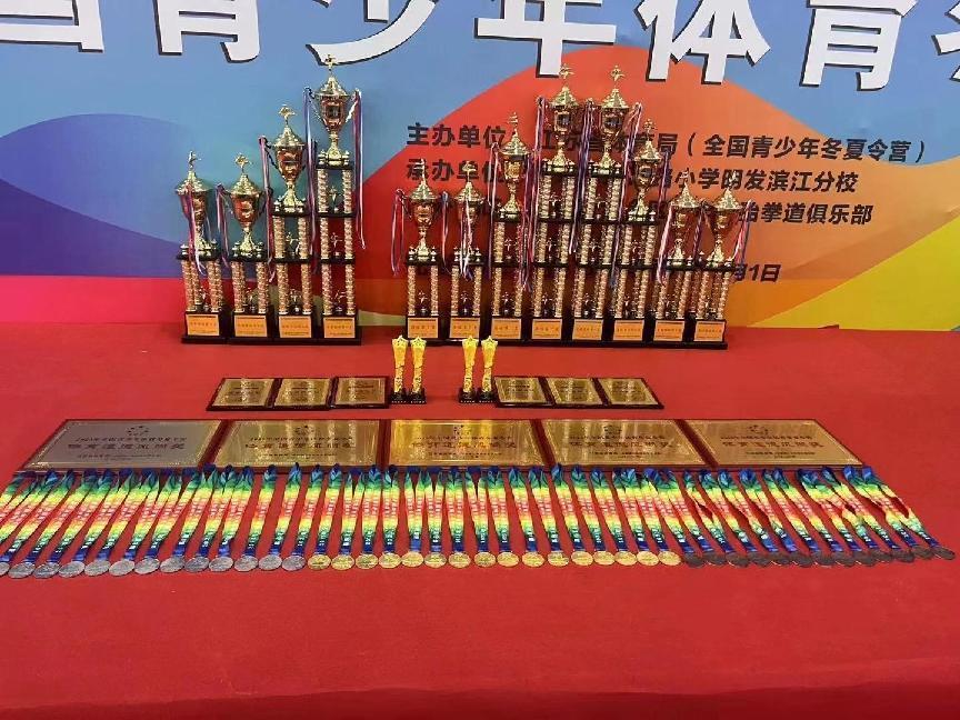 20230504跆拳道喜报_html_7f4bf60c.jpg