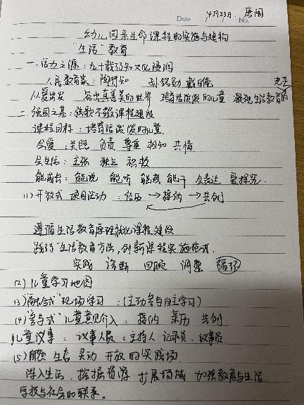 20230423栖霞教科研在线大讲坛报道_html_269b49ca.jpg