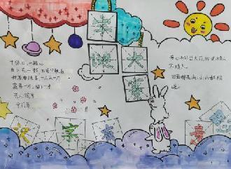 20230419字说字画 自得其乐——南湾营小学第五届汉字文化节系列活动（5）报道_html_m6b27aa19.jpg