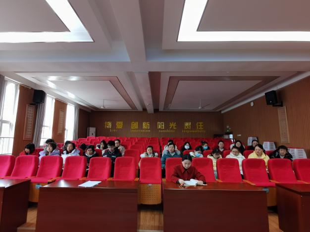 20230204新学期班主任例会报道_html_m739dfc6d.jpg
