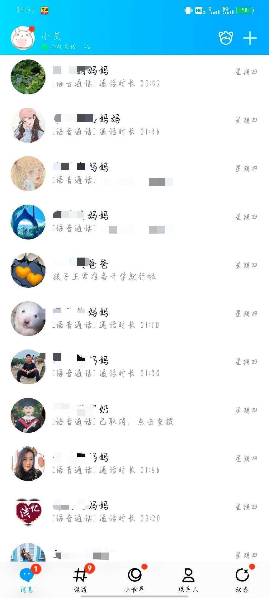 20230205南湾营小学家访通讯稿_html_m6986c619.jpg