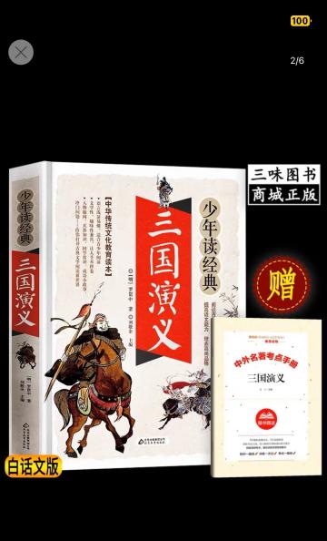 共读一本书，书香满校园_html_m60d2da85.jpg