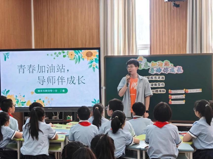 20250528南京市班主任基本功竞赛报道_html_4856c794.jpg