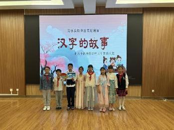 三年级汉字故事_html_m6584a83.jpg
