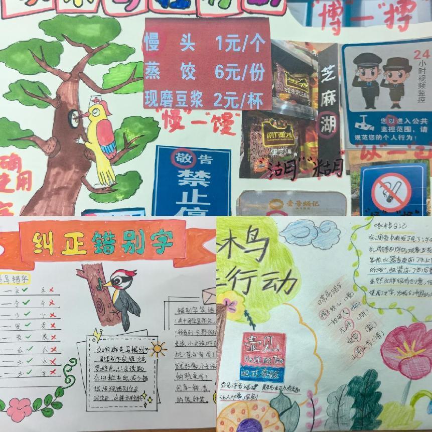 弘扬汉字文化 “啄木鸟”在行动_html_m1530fb9a.jpg
