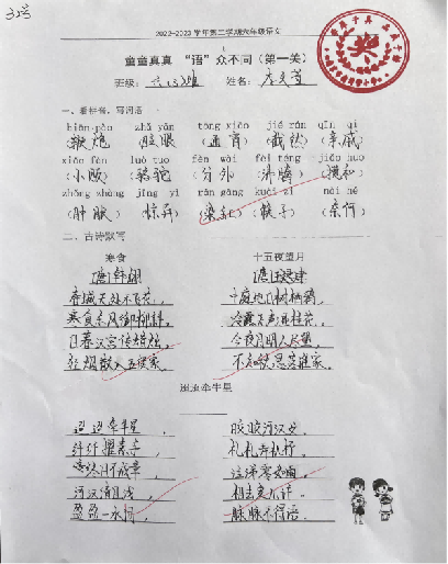 童童真真向前“冲”（七）_html_25752589.png