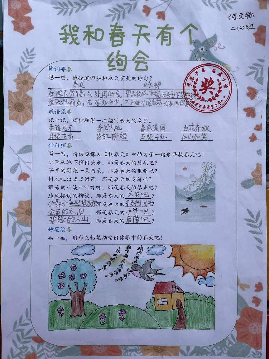 我和春天有个约会_html_m744b2b52.jpg