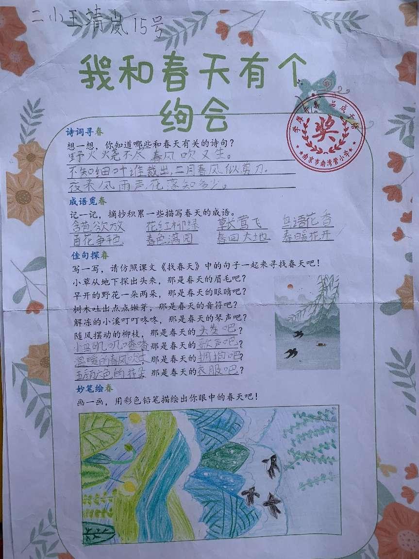 我和春天有个约会_html_36dd0626.jpg