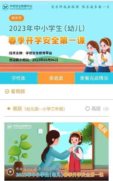 南湾营小学春季开学安全教育系列活动_html_m450f90d.jpg