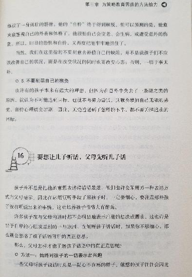 南湾营小学图书馆2023年11月好书推荐_html_79edcec2.jpg