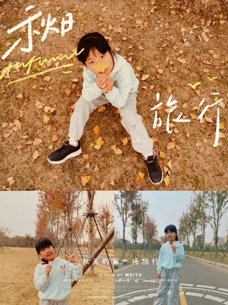 秋天有hua说——南湾营小学三年级语文实践活动_html_m59e4b32d.jpg