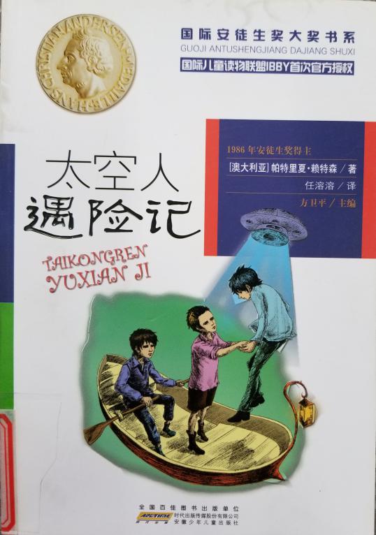 南湾营小学图书馆2023年4月好书推荐_html_78959b87.jpg