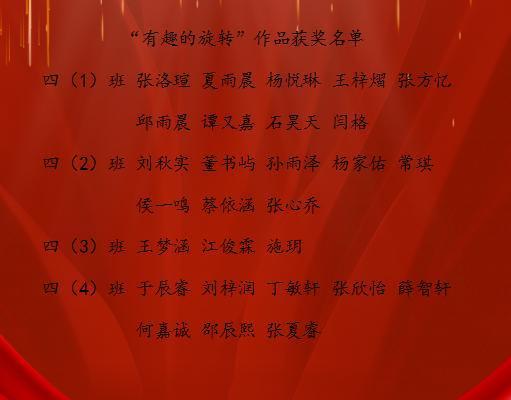20230414四年级活动报道（黄娴写）_html_db6dc0f.jpg