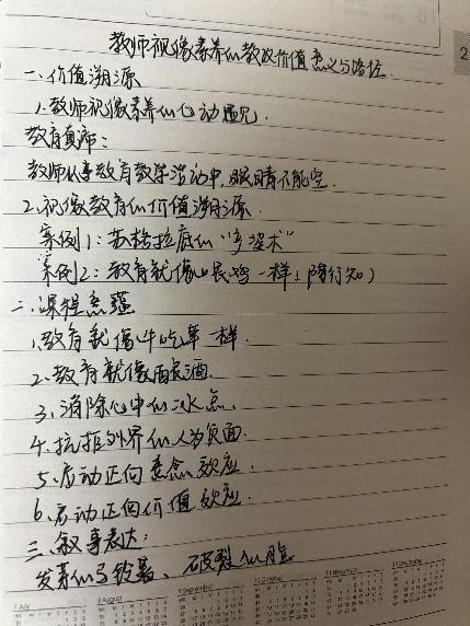 20230401栖霞教科研在线大讲坛报道_html_m5f7ddc1f.jpg