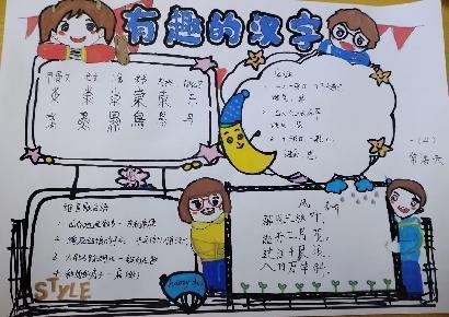 一年级字从遇见你_html_m36ea9013.jpg