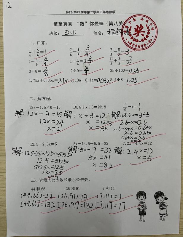 童童真真向前“冲”（十四）_html_210197b3.jpg