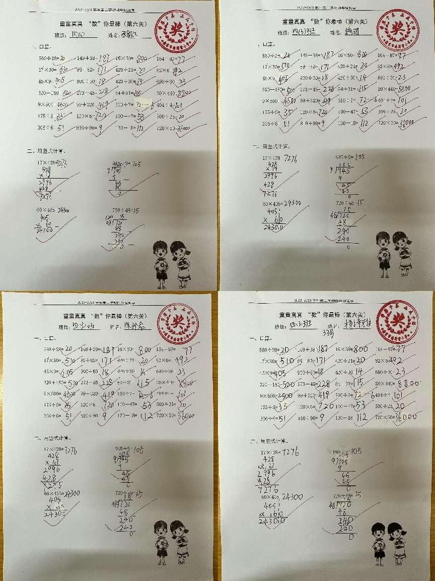 童童真真向前“冲”（十三）_html_5d27c3b3.jpg