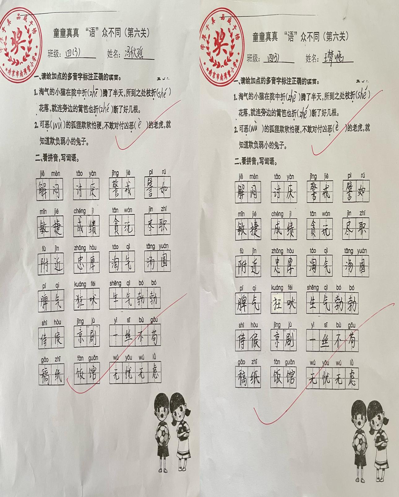 童童真真向前“冲”（十三）_html_m6c775d85.jpg