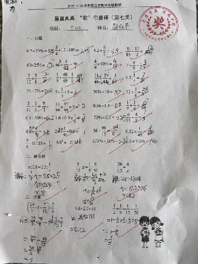 童童真真向前“冲”(十二)_html_m1a3dc221.jpg