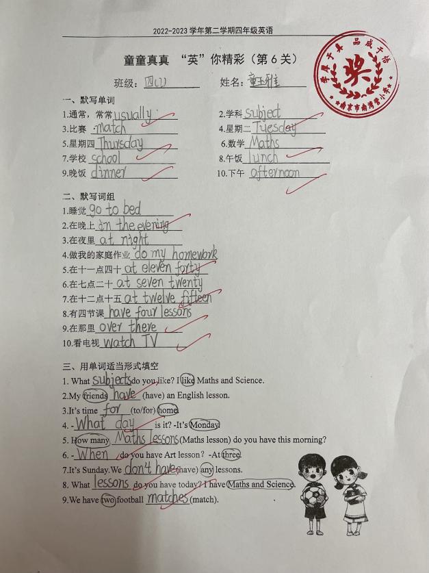 童童真真向前“冲”（十三）_html_m113729b1.jpg