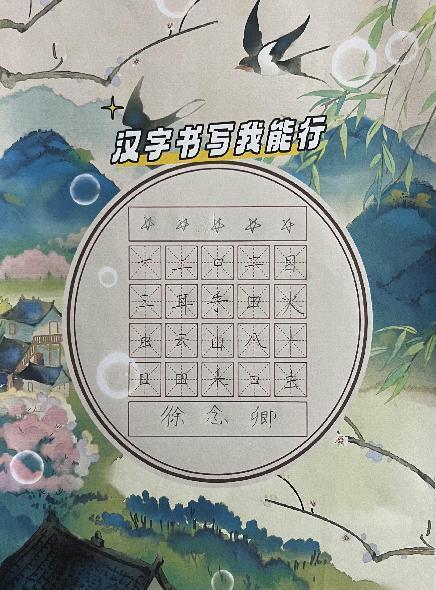 汉字书写我能行——南湾营小学一年级语文实践活动_html_7acfcb60.jpg