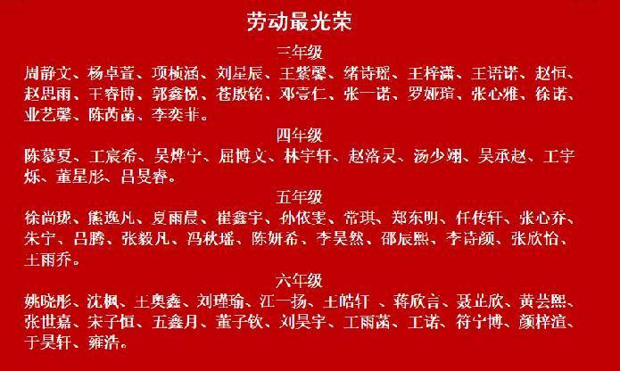 20231205劳动综合实践活动（黄娴写）_html_m4a81ed8b.jpg