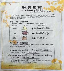 20241012发现季节美 寻找秋天日记_html_m12174713.jpg