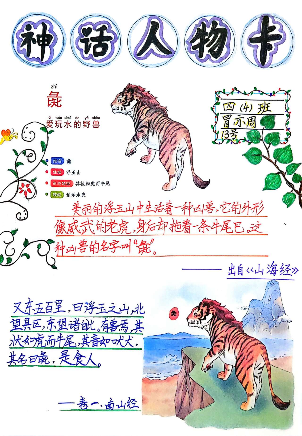 文字材料_html_3e00601c.jpg