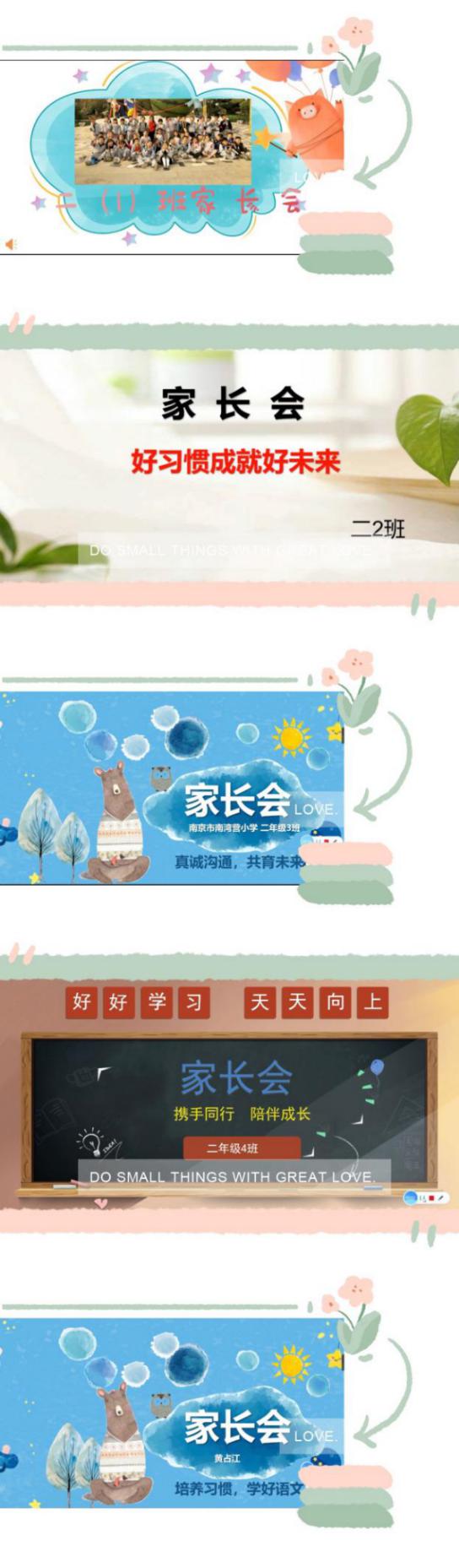 隔屏不隔爱，家校共前行-王莉君_html_57b08b49.jpg