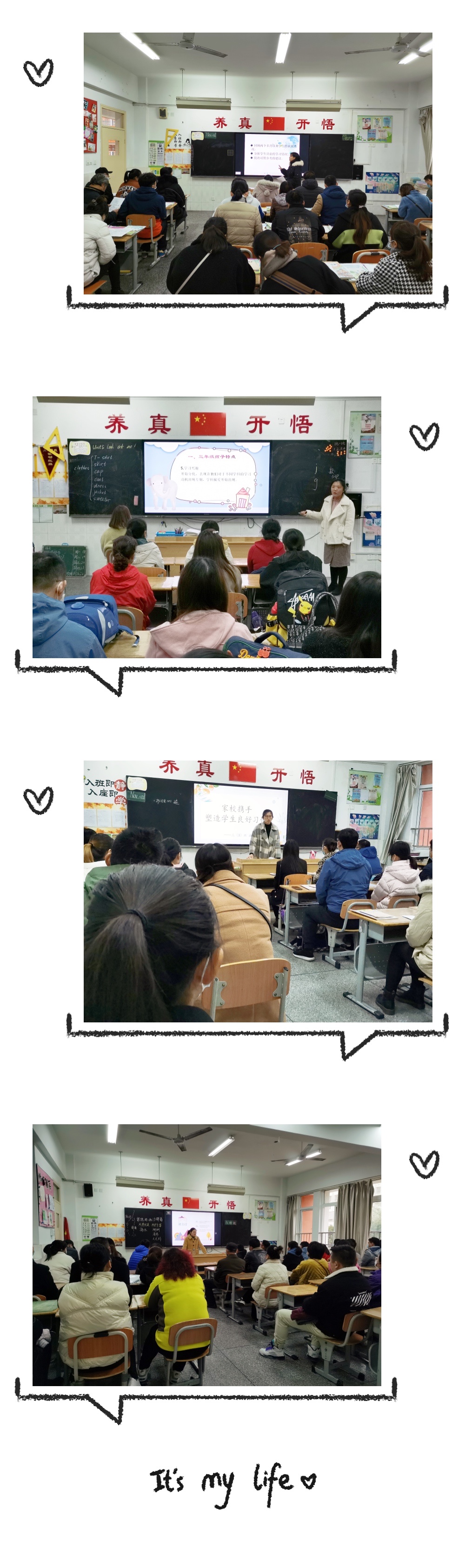 家校零距离 同心助成长_html_41f07011.jpg