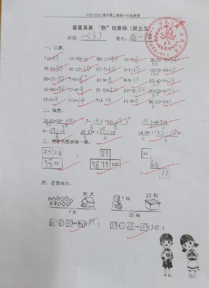 童童真真向前“冲”（十一）_html_mcc47312.jpg