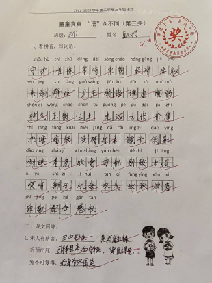 童童真真向前“冲”（三年级）_html_13819e53.png